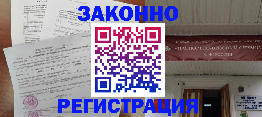 временная регистрация 2025 в Туле