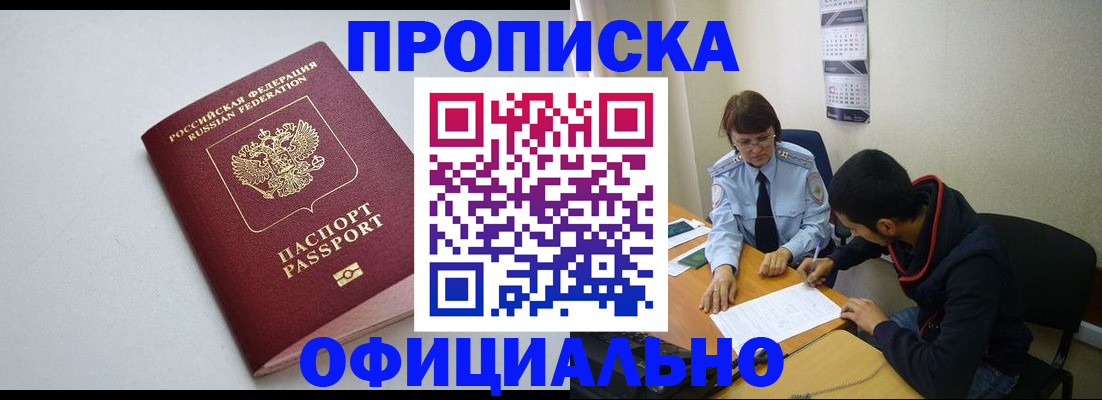 временная регистрация поиск в Туле