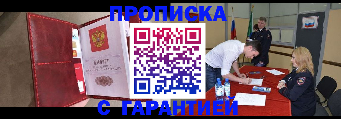 временная регистрация адрес в Туле