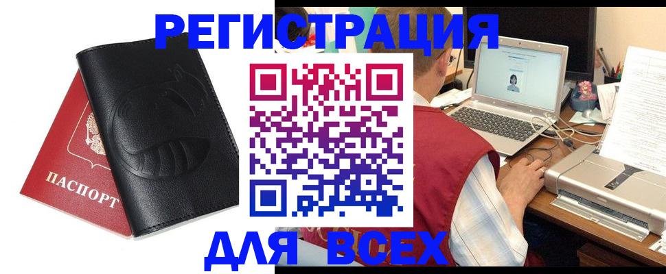 временная регистрация недорого в Туле