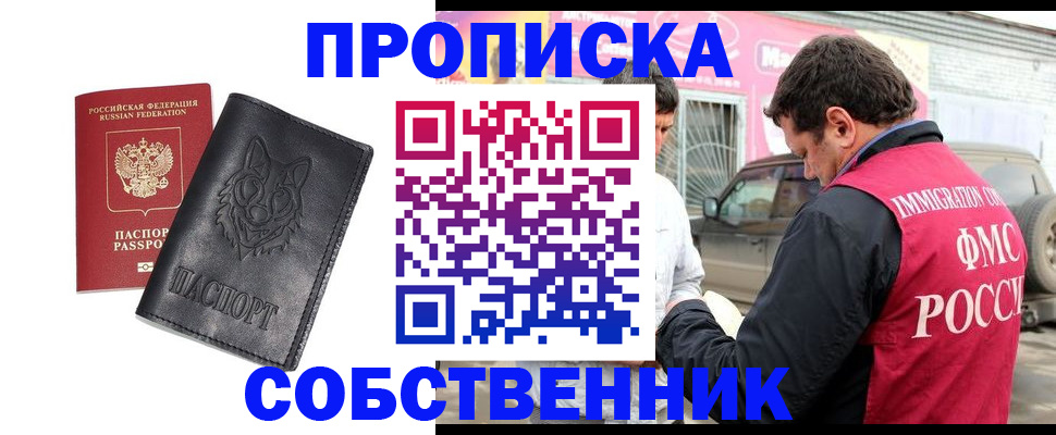 временная регистрация законно в Туле