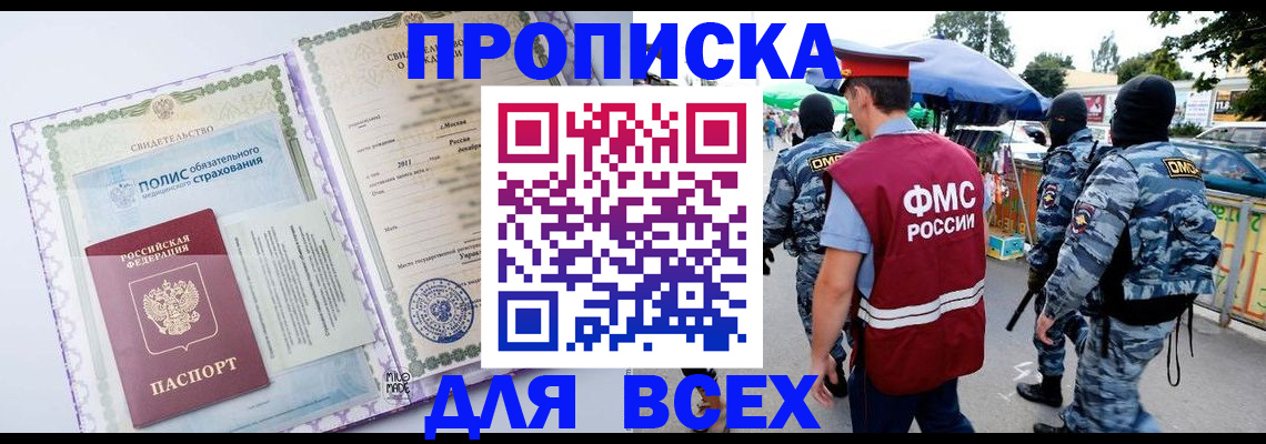 прописка поиск в Туле